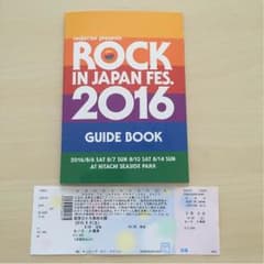 ロッキン ROCK IN JAPAN FES.2016 8/6入場券のサムネイル