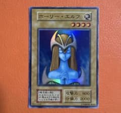 ②遊戯王 ホーリーエルフ 初期 スーパー - メルカリ