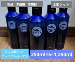 ドレスプレミアムハーデン ヘア&ボディソープ 250ml×5本=1250mlのサムネイル