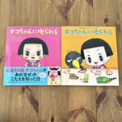 치코 짱에게 꾸짖는 사람을 알게 될 때를 체험하는거야? 애완 동물을 씹는 왜?