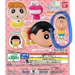 クレヨンしんちゃん　ガチャガチャ　ぼーちゃんのサムネイル