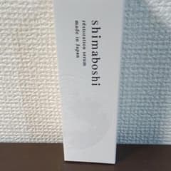 シマボシ レストレーションセラム 美容液のサムネイル