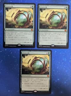 MtG 古のヤギ角 Ancient Cornucopia JP 日本語 - メルカリ