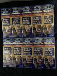 期間限定】大正製薬 パブロン滋養内服液プレミアム 50ml×20本 - メルカリ