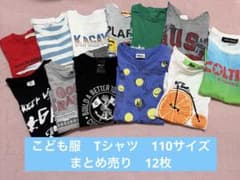 こども服 Tシャツ 110サイズ まとめ売り 12枚 - メルカリ