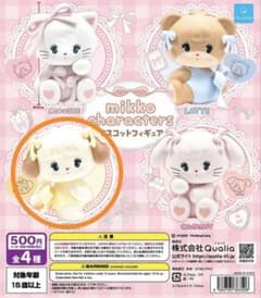 mikko characters　マスコットフィギュアSOUFFLEのサムネイル