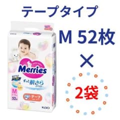 花王 メリーズ テープ Mサイズ 52枚 ×2袋のサムネイル