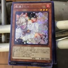 灰流うらら シークレットのサムネイル