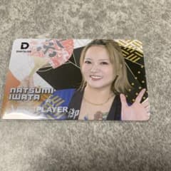 DARTSLIVEカード 岩田夏海 ダーツライブ - メルカリ