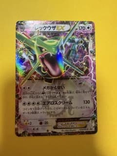 Thumbnail of B*k様 ポケモンカード★レックウザEX★123/XY-P コロコロイチバン！付
