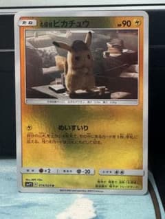名探偵ピカチュウ U SMP2 ムービースペシャルパック 名探偵ピカチュウ