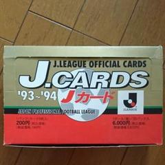 Jリーグカード　93~94　1箱　30パック 楽天市場】【エポック社】J.LEAGUE Jリーグ 93~94 Jカード 1箱30