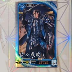 英傑大戦　佐々成政のサムネイル