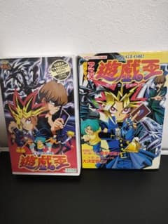 【初版】劇場＆TVアニメ 遊戯王 スーパー・コンプリートブック＋劇場版ＶHS 劇場&TVアニメ遊・戯・王スーパー・コンプリートブック | 週刊