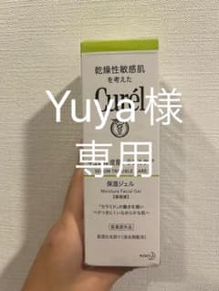 キュレル 皮脂トラブルケア 保湿ジェル 120ml 2本のサムネイル