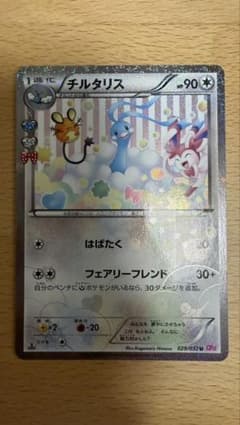 チルタリス U CP3 ポケキュンコレクション 029/032 - メルカリ