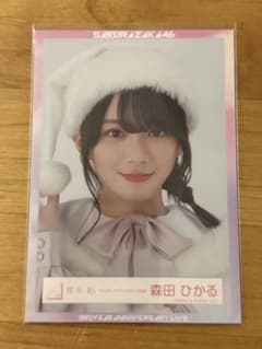 森田ひかる 櫻坂46 生写真 2023年クリスマスサンタ衣装 - メルカリ