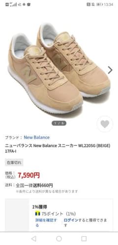 new balance　ベージュ×ゴールド　スニーカーのサムネイル