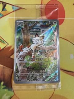 ポケカ】ニャースex SARの価格相場を徹底解説！高騰理由や最新買取価格