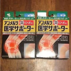 アンメルツ 医学サポーター 圧迫固定 ひざ用 Mのサムネイル