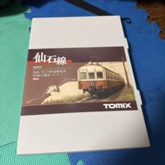 ガメラ様 TOMIX 92953国鉄72 73形通勤電車(旧仙石線色)4両セット TOMIX 92953 国鉄72 73形通勤電車 旧仙石線色セット - メルカリ
