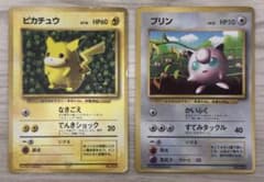 激レア】1996年 コロコロ付録 ポケモンカード ピカチュウ プリン 光沢