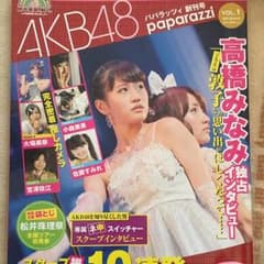 AKB48 全国ツアー2012 公式おっかけブックのサムネイル