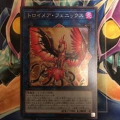 遊戯王 トロイメア・フェニックス　スーパーのサムネイル