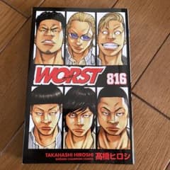 クローズ WORST 816 入場者特典のサムネイル