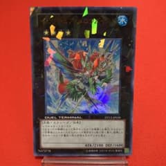 遊戯王 イビリチュア・メロウガイスト DT12 ウルトラレア ⑧ - メルカリ