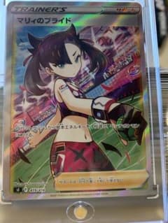ポケモンカード マリィのプライド SRのサムネイル