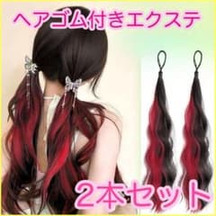 Exte Color Exte 포니 테일 가발 헤어 고무 포인트 가발