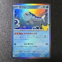 ポケモンカード ヨワシ 016/103のサムネイル