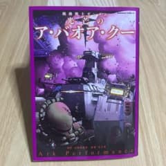 機動戦士ガンダム 光芒のア・バオア・クー Ark Performance 漫画のサムネイル