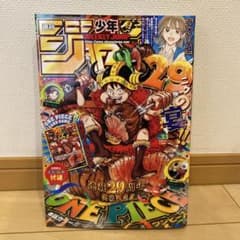 週刊少年ジャンプ 33号 最新号 - メルカリ