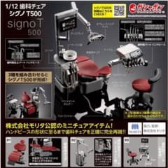 歯科チェア シグノT500 歯科医パート（術者側） ガチャ 新品　ミニチュアのサムネイル