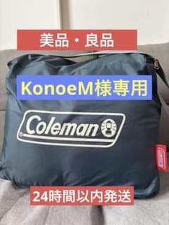 寝袋　Coleman マルチレイヤースリーピングバック　コールマンのサムネイル
