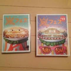 嵐フェスDVD売り切れのサムネイル