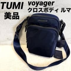 yoyo様専用 美品 TUMI voyager クロスボディ ルマ RUMA - メルカリ