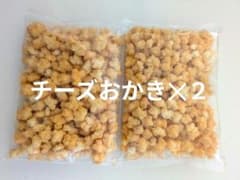 北海道限定 岩塚製菓 チーズおかき 230g 2袋セット アウトレット 工場