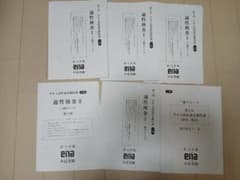 【最新】ena 直前特訓 全4回フルセット 三鷹中コース 最新】ena 直前特訓 全4回フルセット 三鷹中コース - メルカリ