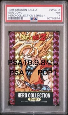 【PSA7】ドラゴンボールカード　孫悟空　アマダ PSA7】ドラゴンボールカード 孫悟空 アマダ - メルカリ