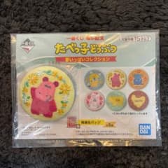 たべっ子どうぶつ 一番くじ 刺繍缶バッチのサムネイル