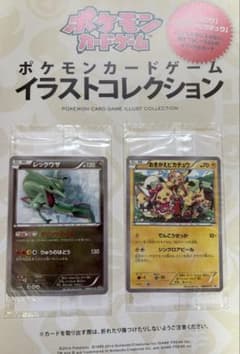 丸*ん様 【未開封プロモ付き】ポケモンカードイラストコレクション ポケモンカードゲーム イラストコレクション プロモカード2枚セット