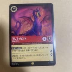 マレフィセント ドラゴン - メルカリ