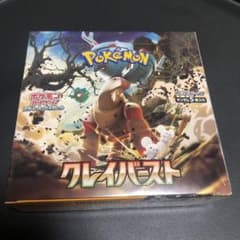 ポケモンカードゲーム拡張パッククレイバースト1BOX未使用未開封シュリンクのサムネイル