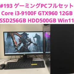 ゲーミングPC Core i3-9100F 12GB SSD256 GTX960 - メルカリ