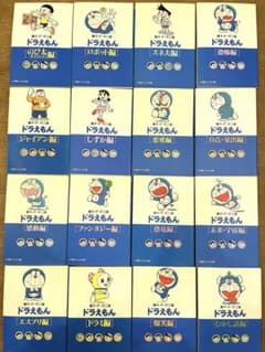 ドラえもん　小学館コロコロ文庫のサムネイル