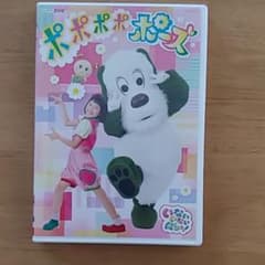 NHK DVD いないいないばあっ!ポポポポポーズのサムネイル