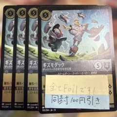 竈門炭治郎】 鬼滅の刃 85シリ EPOCH 2025 トレーディングカード